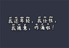 雅信app骗局
